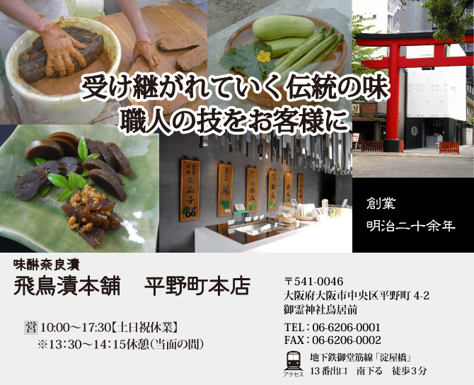 平野町店