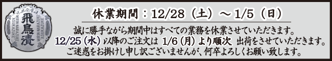 休業日