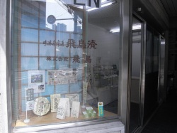 店舗外観
