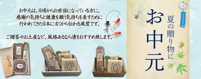 中元